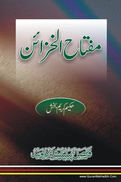 Hafiz Abdul telling about the best way to treat fever using Tibe Nabvi. . Tibb books pdf free download